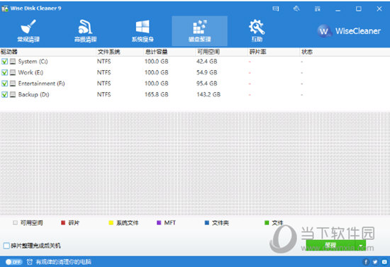 Wise Disk Cleaner