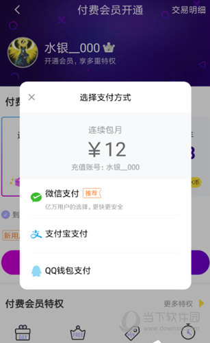 快看漫画