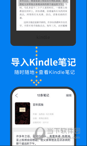 滴墨书摘APP