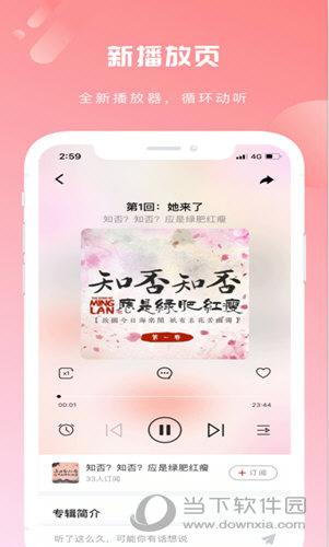 芒果动听
