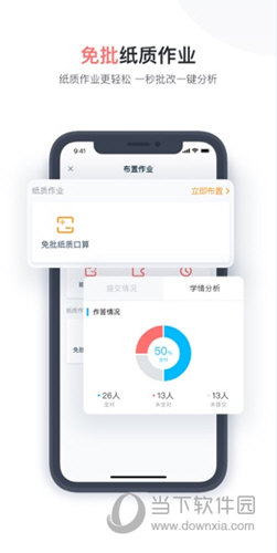 小盒老师苹果版