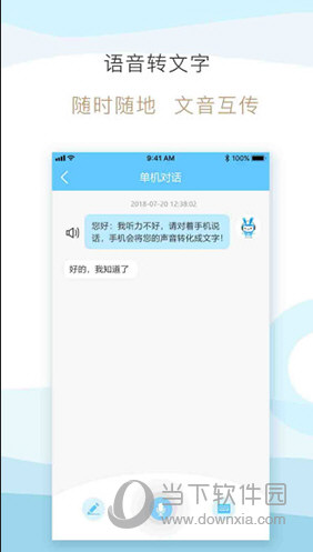 手之声手机版