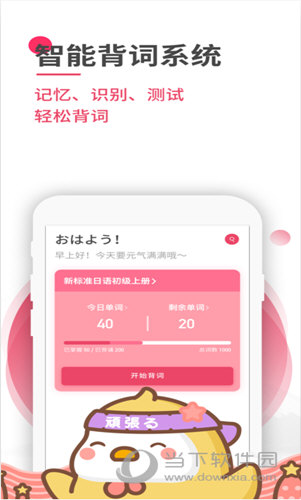 日语U学院