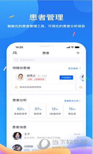 医联APP