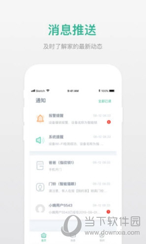 小嘀管家苹果版