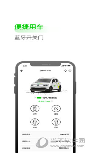 小灵狗出行iOS版