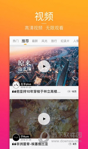 图虫手机版