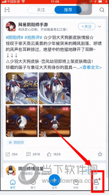 网易大神PC版