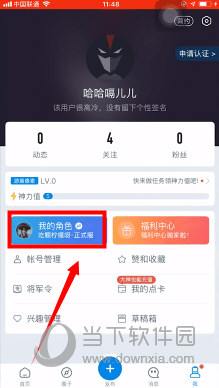 网易大神PC版