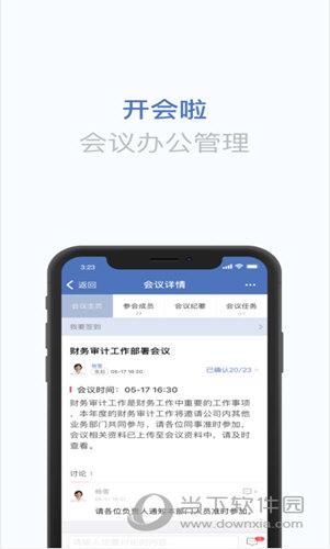 蓝信iOS版