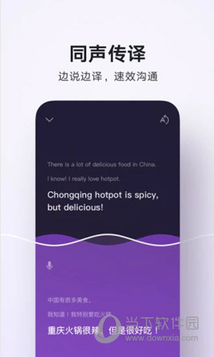 腾讯翻译君