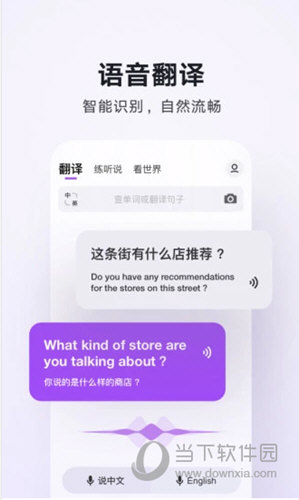 腾讯翻译君