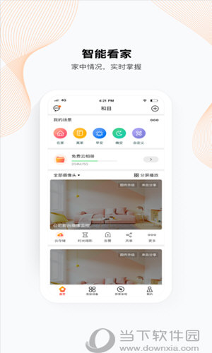 和目APP