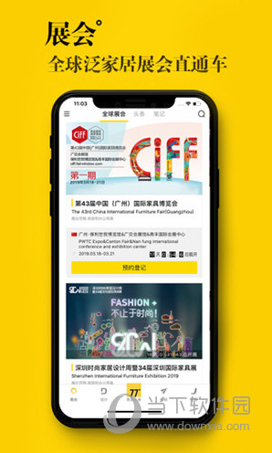 77°家具头条