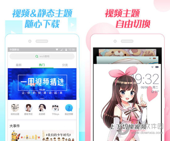 微锁屏电脑版