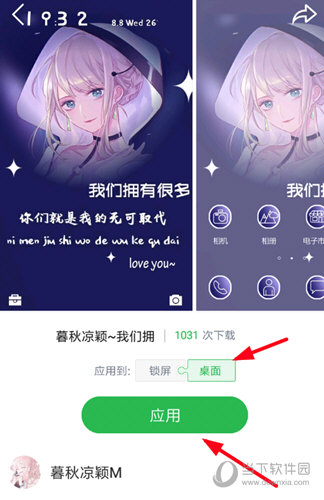 最后点击“应用”按钮