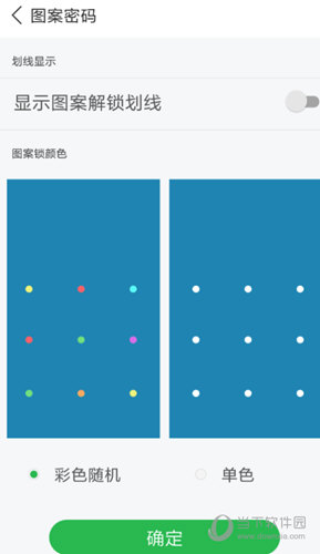 成功设置