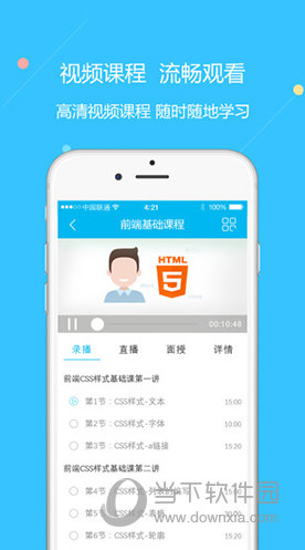云朵课堂