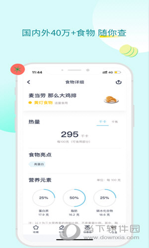 薄荷健康
