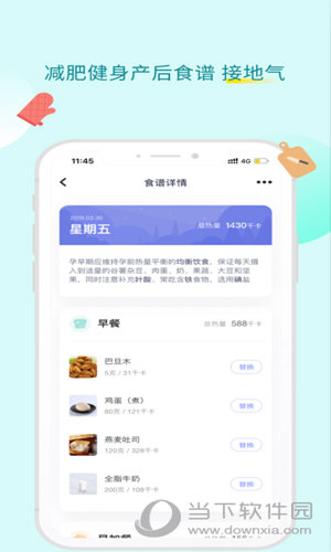 薄荷健康
