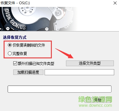 硬盘修复分区工具diskgenius