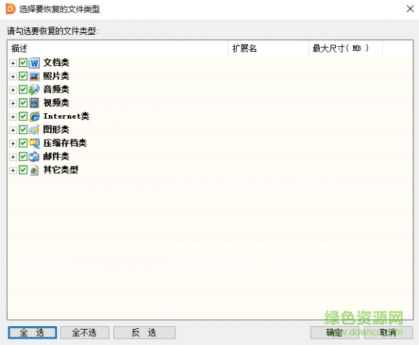 硬盘修复分区工具diskgenius
