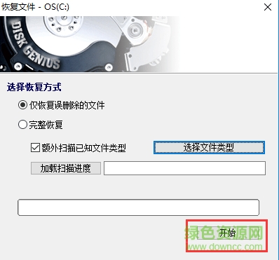 硬盘修复分区工具diskgenius