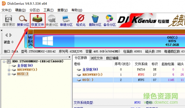 硬盘修复分区工具diskgenius