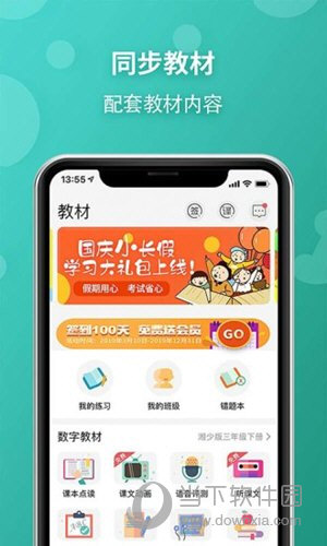 E英语宝手机版