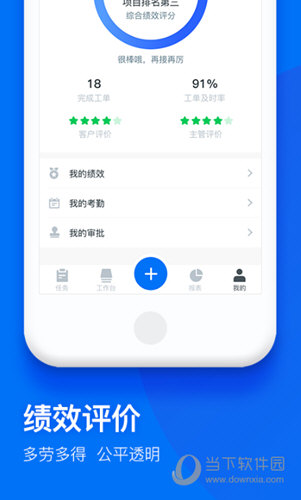 物业+苹果版