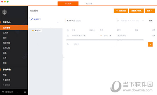 口袋助理