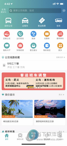 恒风行iOS版