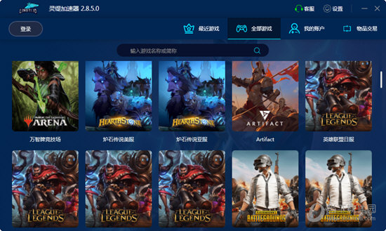 灵缇游戏加速器1