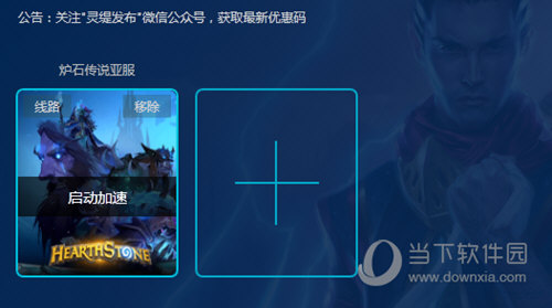灵缇游戏加速器2