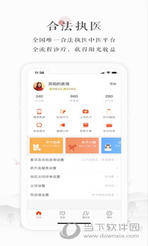 小鹿医馆医生版
