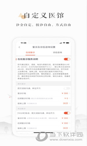 小鹿医馆医生版
