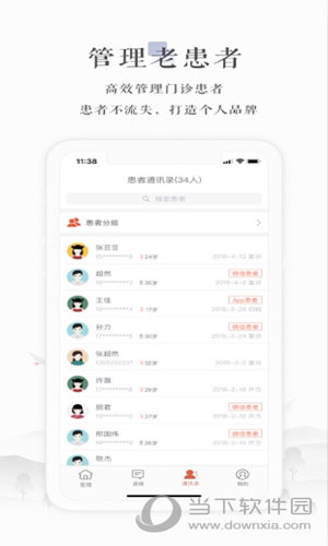 小鹿医生版