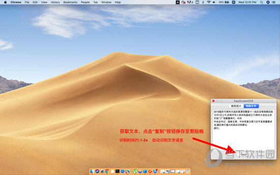 Screen OCR
