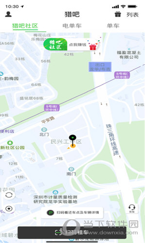 猎吧出行