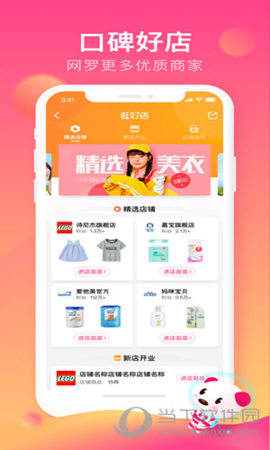 孩子王iOS版