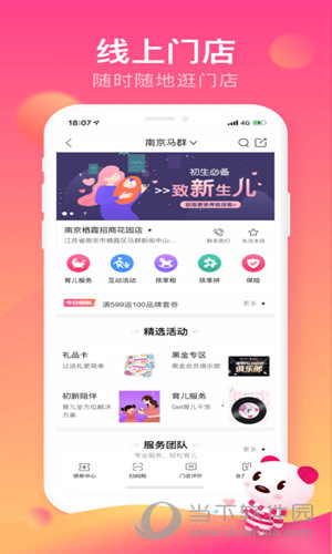 孩子王iOS版
