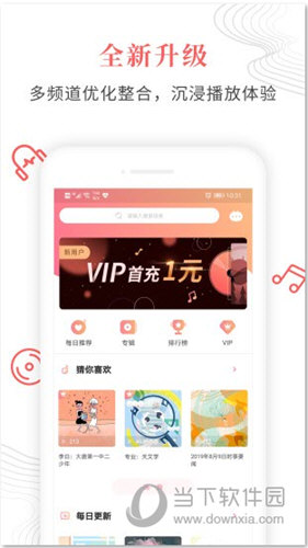 蝶变高中APP