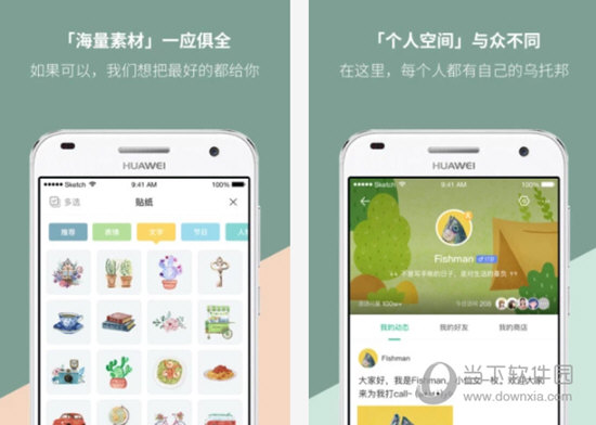 Mori手帐电脑版下载
