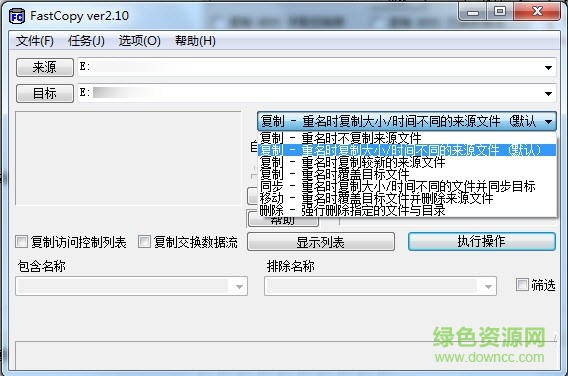 fastcopy绿色版(文件拷贝工具)