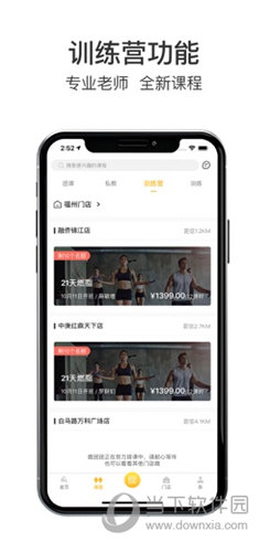 超鹿运动