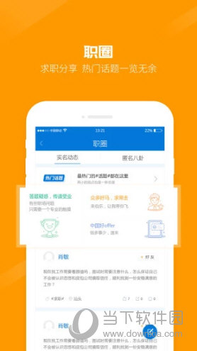 百城招聘个人版苹果版