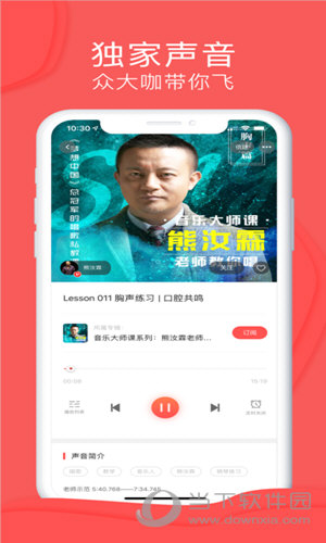 爱音斯坦FM