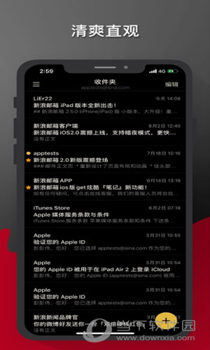 新浪邮箱