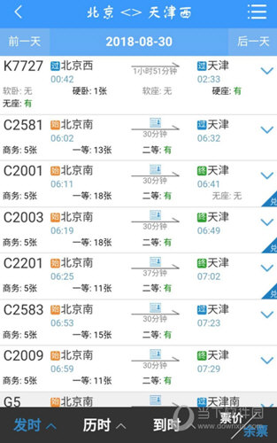 铁路12306