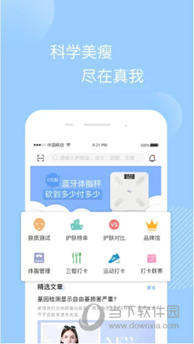 真我iOS版